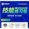 昭昭医考 25年执业医师全套教材+手绘笔记+技能练习包