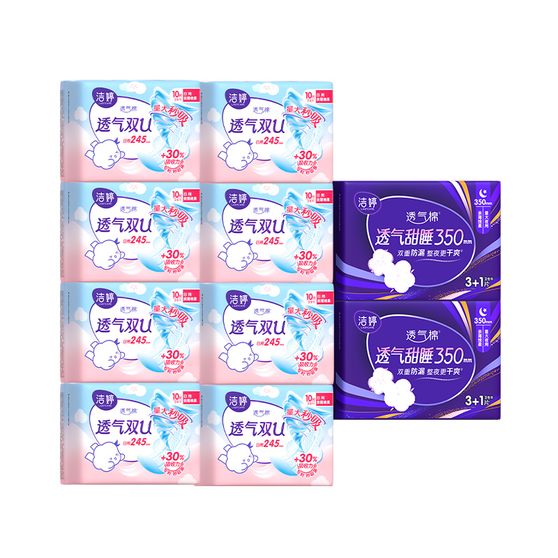 洁婷日用夜用卫生巾棉柔透气姨妈巾88片 【日10片*8包+350夜4片*2包】