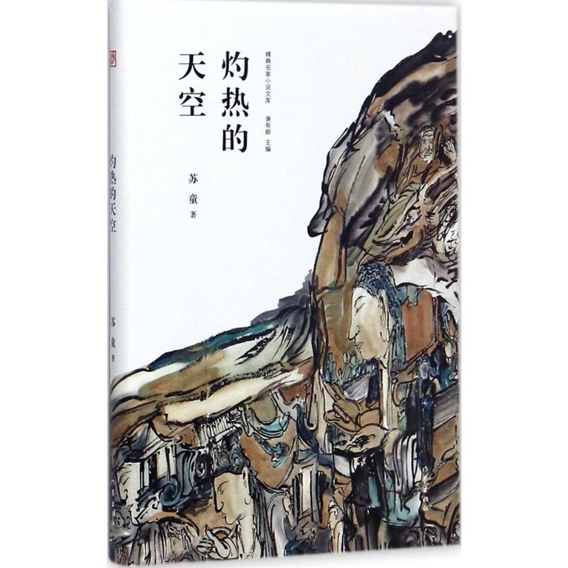 灼热的天空高清大图