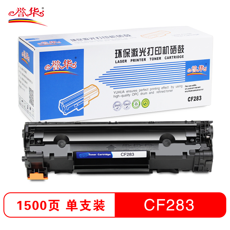 誉华CF283 黑色