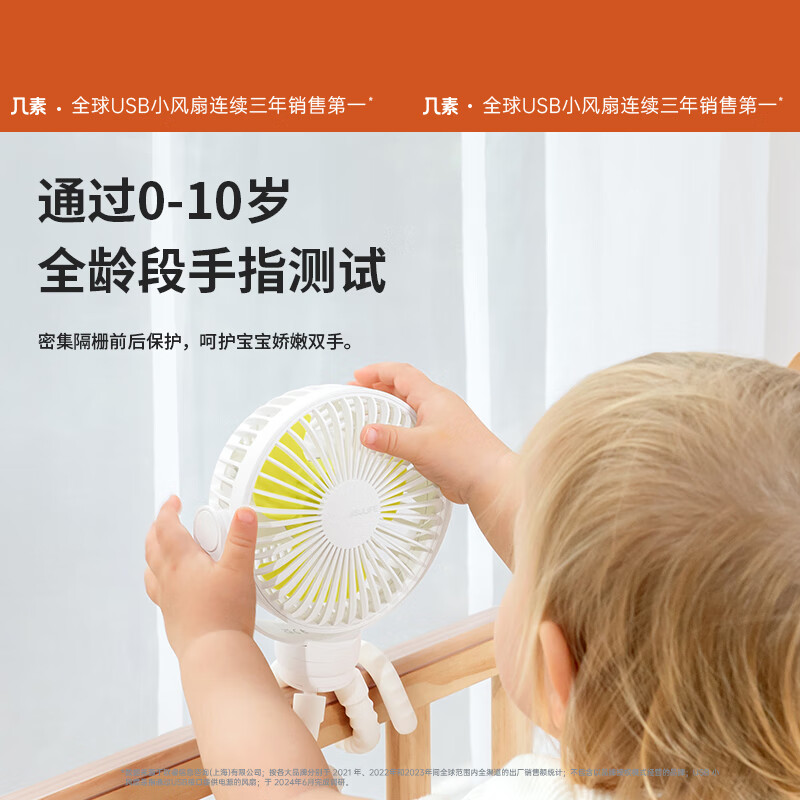 几素婴儿车风扇Stroller Fan Life1 Plus(FA24)-4000mAh随机颜色高清大图