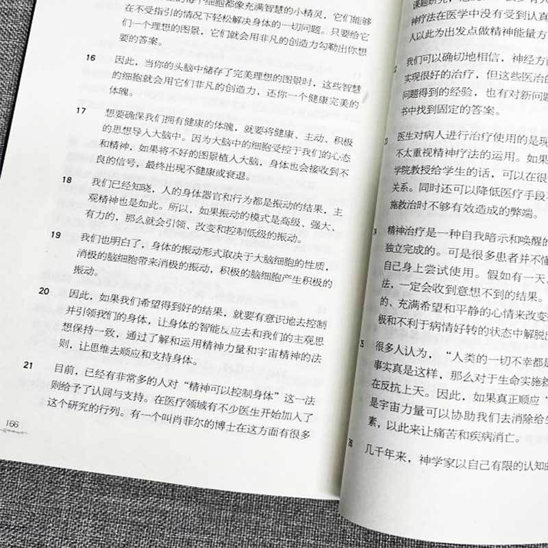 [正版]原版直译世界上神奇的24堂课大全集用钱赚钱心理学书籍经典励志哲理二十四堂课被禁70年的财富密码思考致富