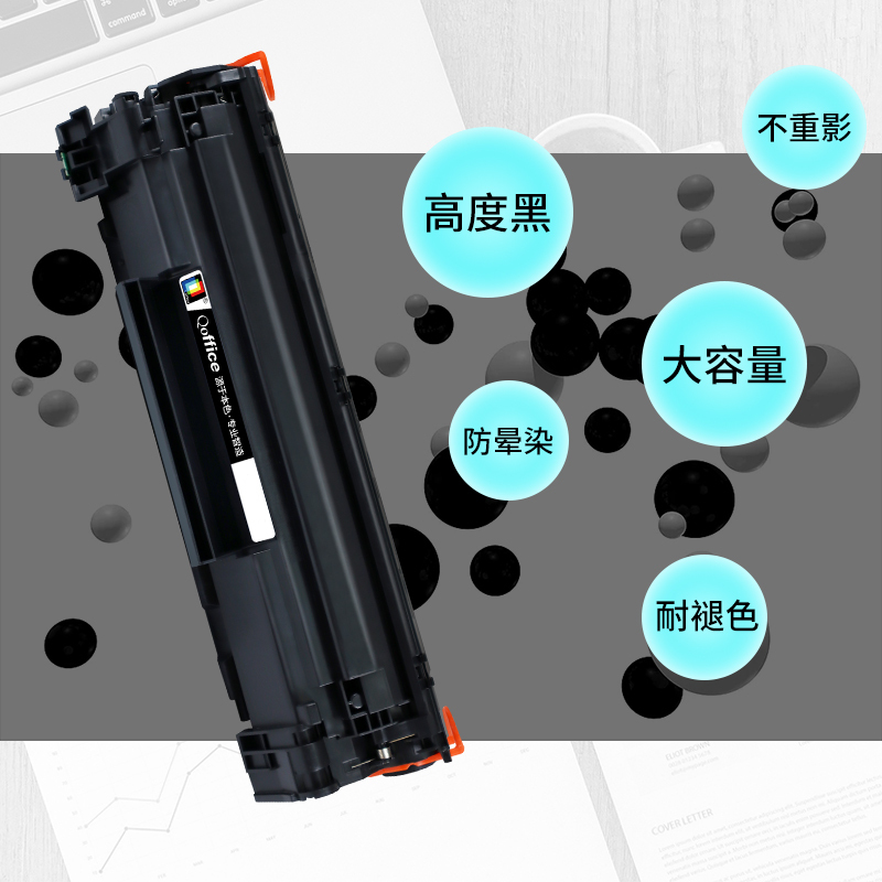 Qoffice CF228A黑色硒鼓适用hp M403d/M403dn/M427dw/M403dw [黑色单支装]300