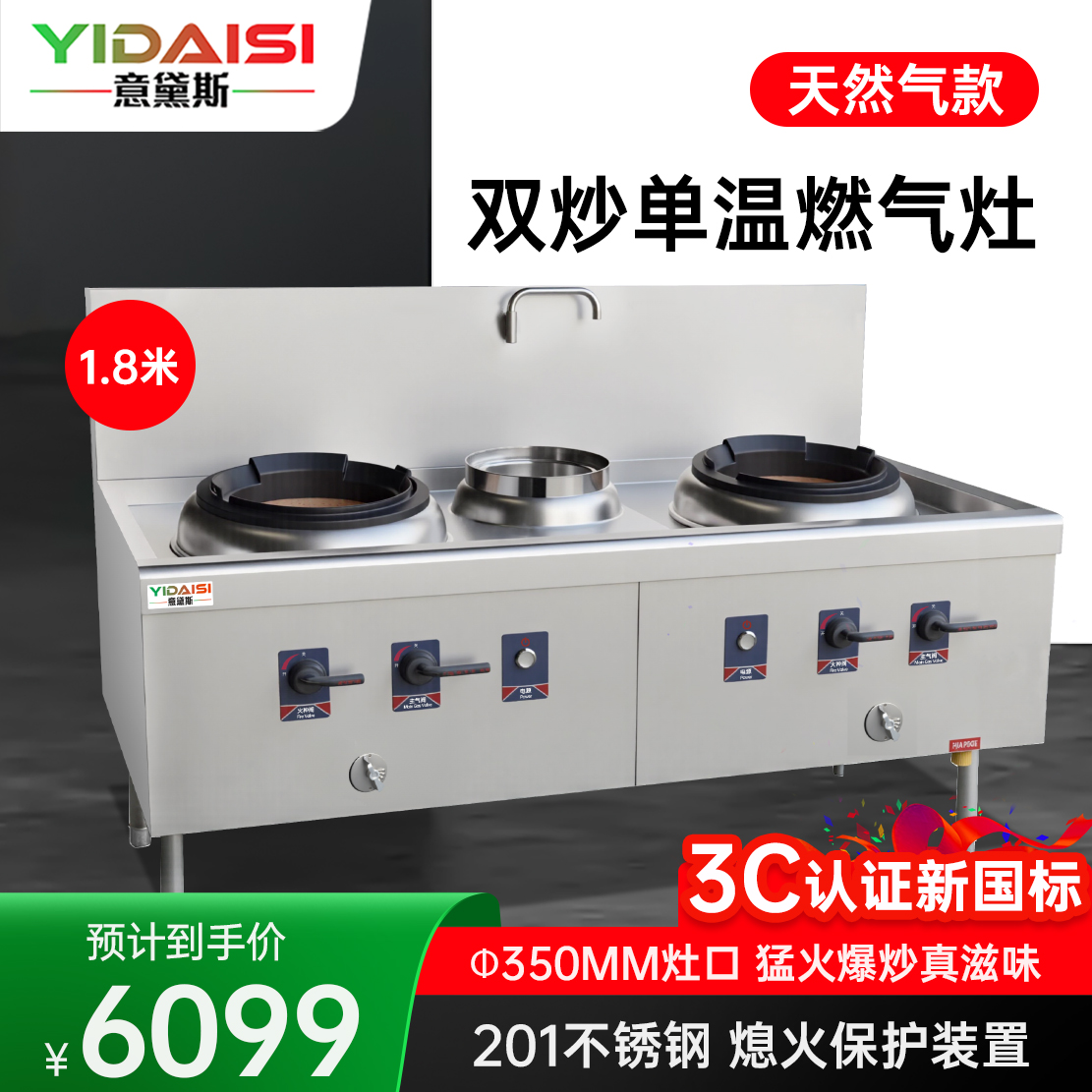 意黛斯 商用燃气大锅灶 猛火灶商用单位学校食堂电磁猛火大炒锅饭店酒店 双头单尾 YDS-JDSW18T天然气
