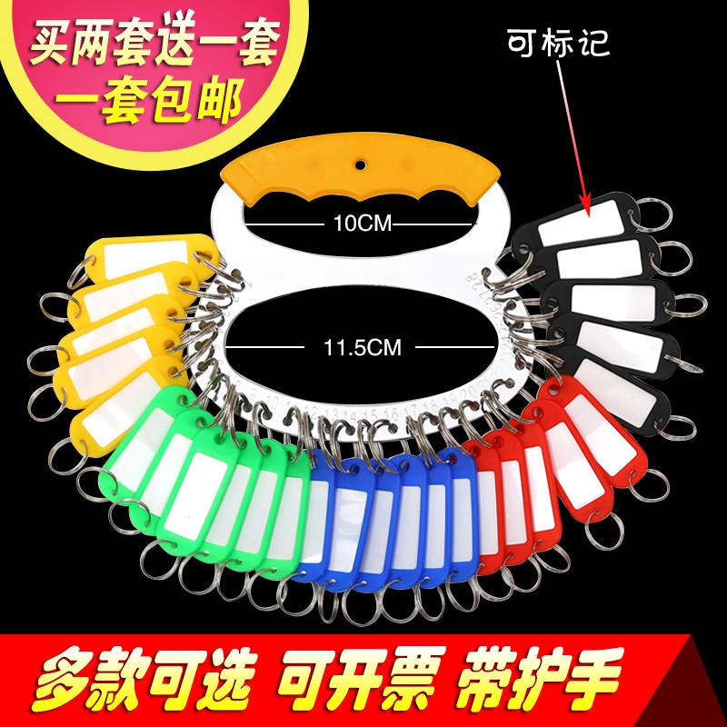加厚金属钥匙盘钥匙圈收纳可标记钥匙板分类管理钥匙环扣锁匙牌串