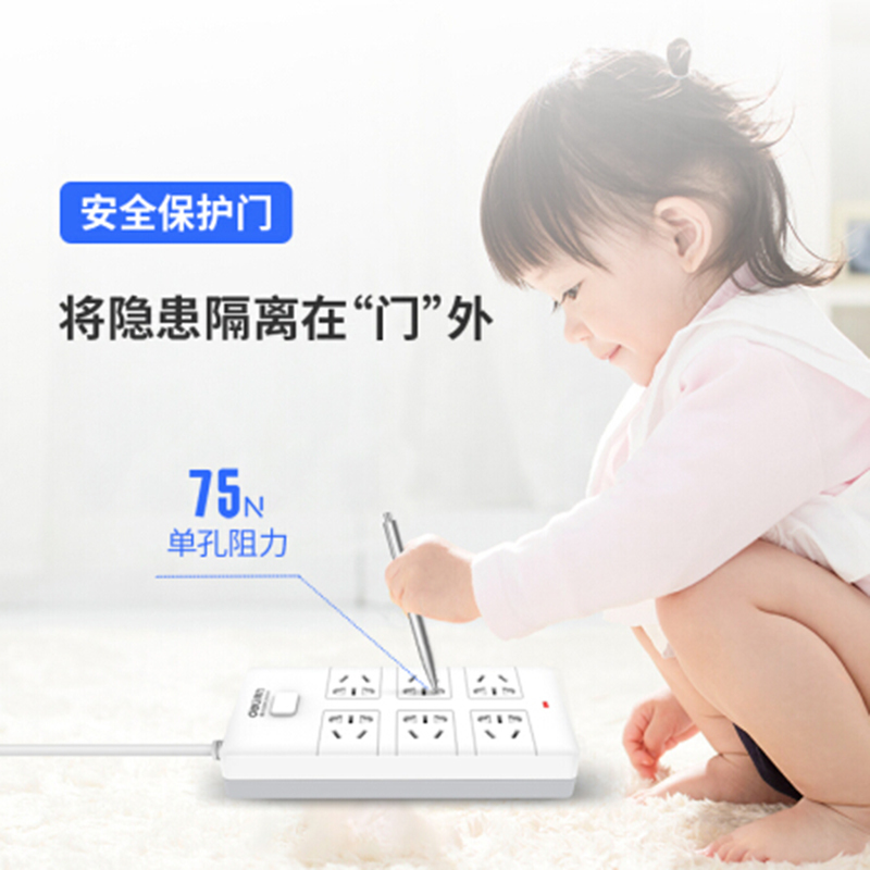 得力18264插座 插排/插线板/接线板/排插/拖线板 新国标 6位组合孔10米 总控开关