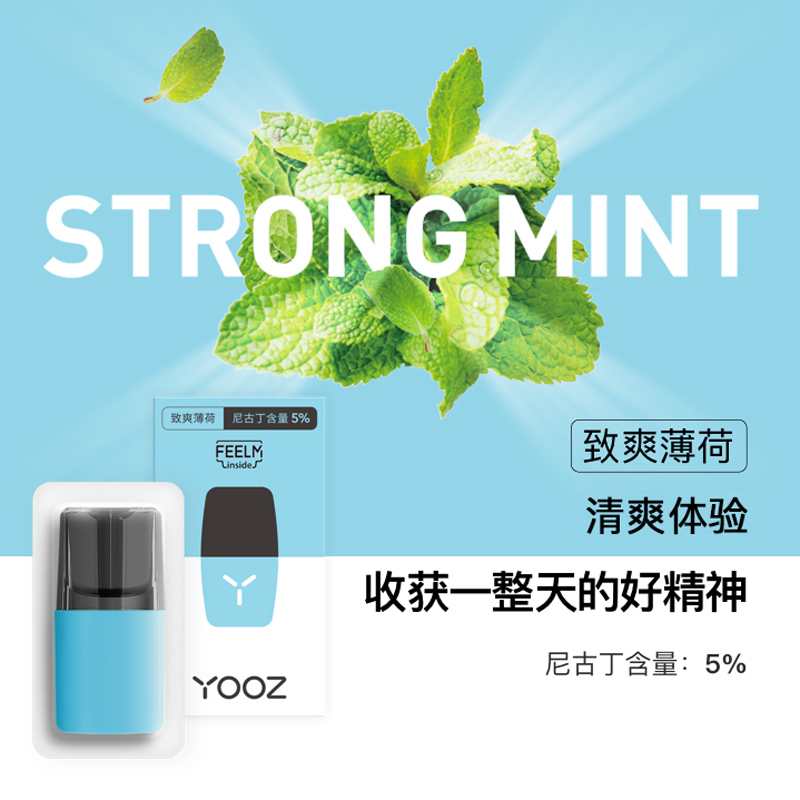 yooz柚子雾化弹(2MLx4)致爽薄荷 换弹式小烟电子烟2019新款同道大叔同款