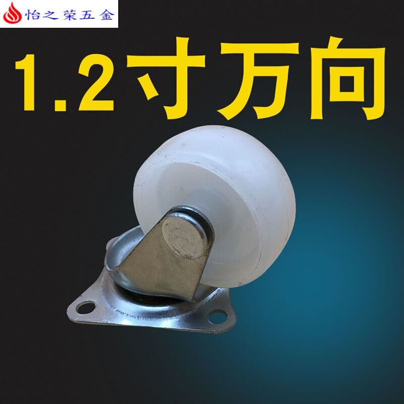 1寸轻型白PP脚轮音箱1.2寸书柜轱辘2寸沙发滚轮1.5寸万向轮 红色图片