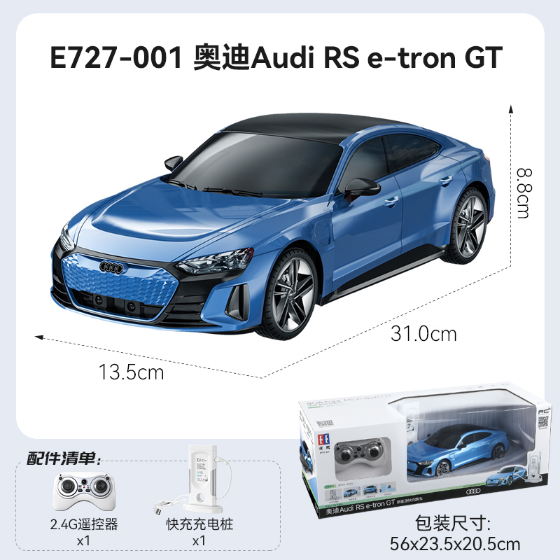 双鹰奥迪RS正版新能源遥控汽车电动玩具车跑车儿童男孩圣诞1663 奥迪新能源蓝色 全方位遥控+一键自动泊车