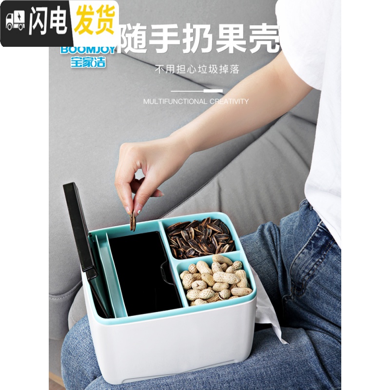三维工匠纸巾盒多功能抽纸盒家用遥控器收纳盒客厅网红创意北欧可爱茶几筒高清大图
