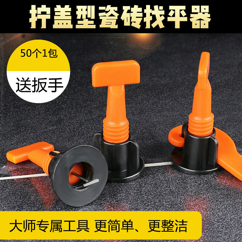 BONJEAN瓷地砖找平器调平器泥工定位器瓦工铺砖贴墙瓷砖卡子手动找平工具 20个找平器+1个扳手+1包十字卡子高清大图