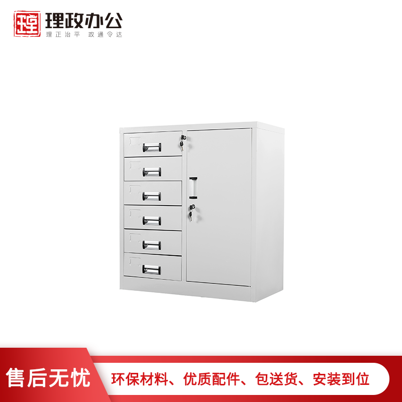 [理政]铁皮矮柜 偏六斗 钢制文件柜 带锁档案钢制小柜