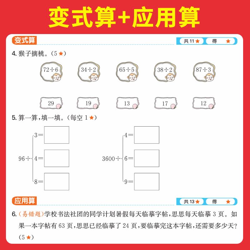 [默写+计算]二年级下册人教版 小学通用 [正版]计算能手口算大通关1-6年级计算能力训练100分人教北师版二三四年级数