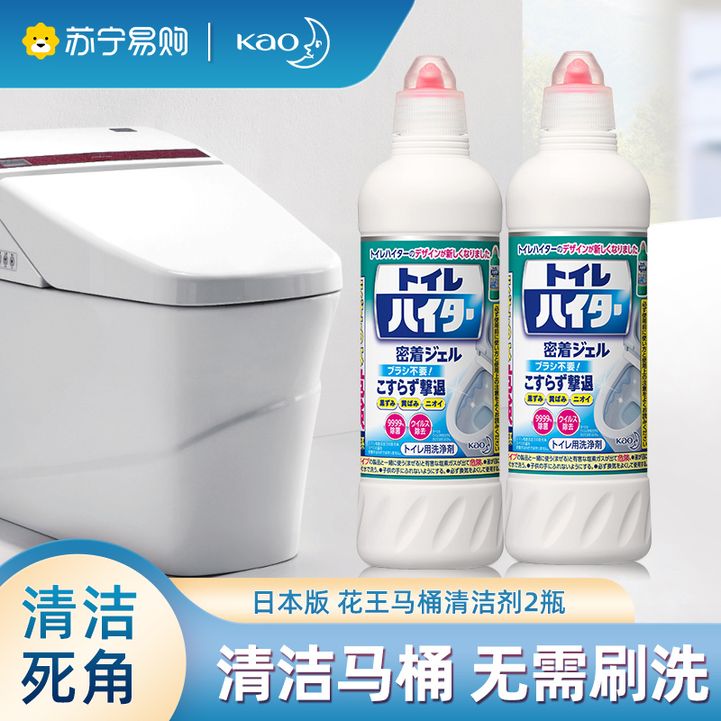 日本花王马桶清洁剂2瓶免刷洗强力去垢除臭洁厕灵卫生间洁厕液原装进口高清大图