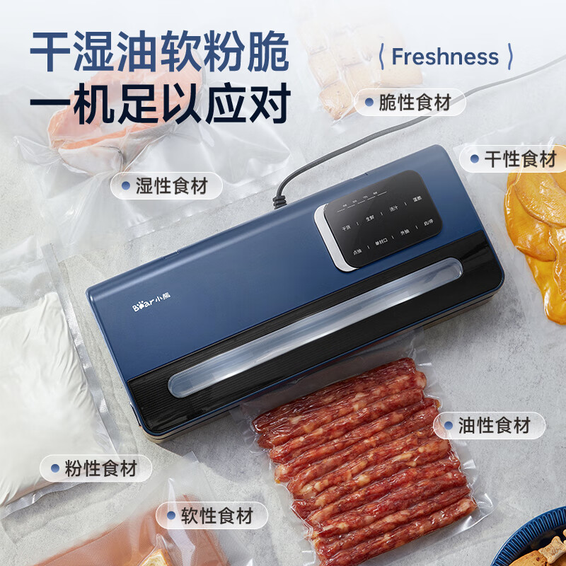 小熊(Bear)可视真空封口机 迷你封口真空一体机 干湿两用大吸力抽真空FKJ-S01V8