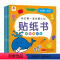 [正版]8本 我的第一套启蒙认知贴纸书小红花童书反复贴2-3-4-5-6岁宝宝图书早教贴纸书儿童帖纸手工益智游戏书全套