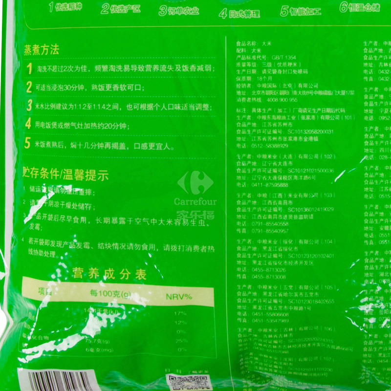 福临门 优质东北大米 4KG/袋
