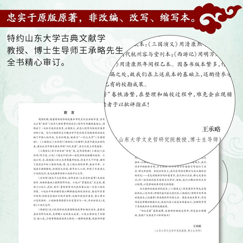 红楼梦 [正版]四大名著青少年版四大名著原著小学生五年级水浒传红楼梦三国演义西游记中国四大名著无删减全套初中小学生必读课