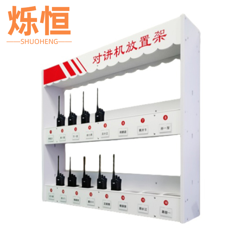 烁恒对讲机置物架16位个高清大图