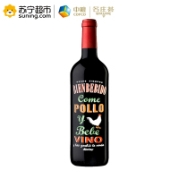 西班牙 美味搭档小鸡干红葡萄酒 750ml 单支装