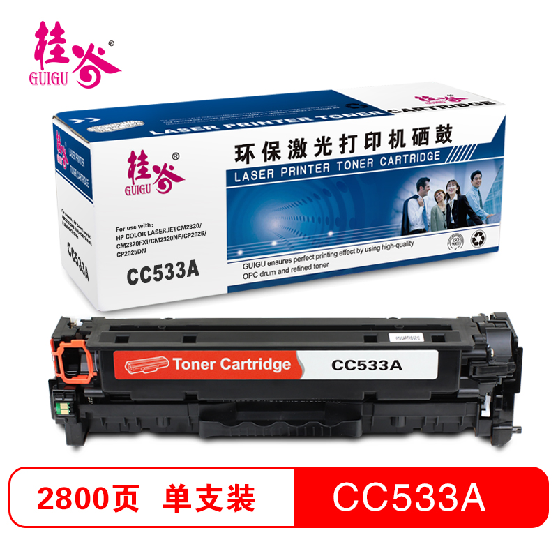 桂谷(GUIGU)彩色硒鼓CC530A-533A 红色
