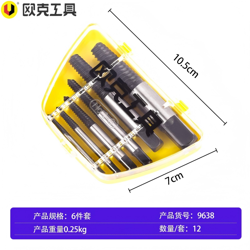 欧克 断丝取出器多规格水管三角阀专用 六件套（大）OK-9691 套高清大图