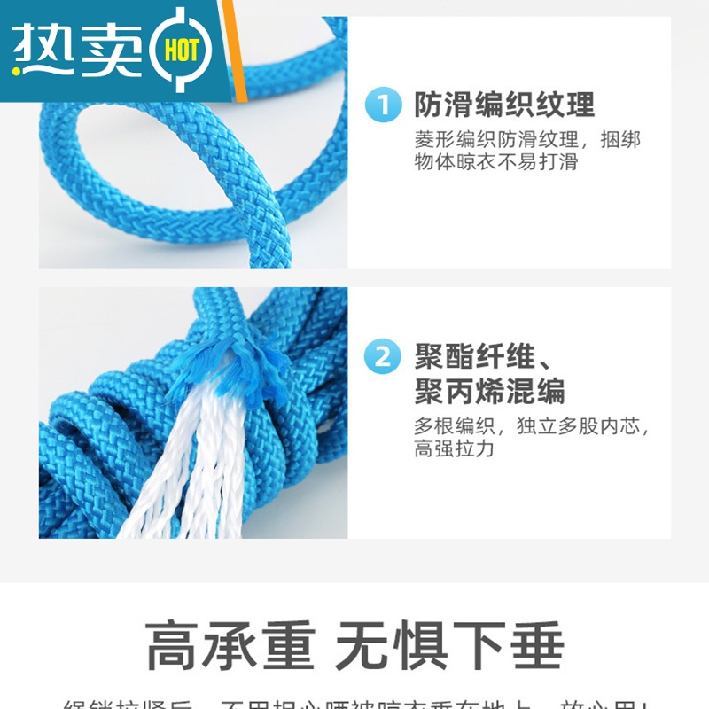 敬平加粗晾衣绳户外晒被子绳子室内楼顶多功能挂衣绳简易防滑耐磨绳子 10mm粗 升级蓝色5米 送防滑晾衣绳5米高清大图