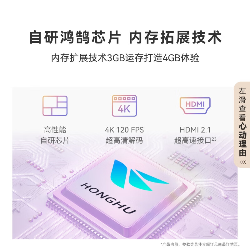 华为Vision智慧屏 5 SE 65英寸 鸿蒙AI搜片 MiniLED鸿鹄画质投屏平板电视机HD65KULU高清大图