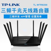 TP-LINK三频2600M千兆口无线路由器5G高速穿墙王家用光纤WTR9200