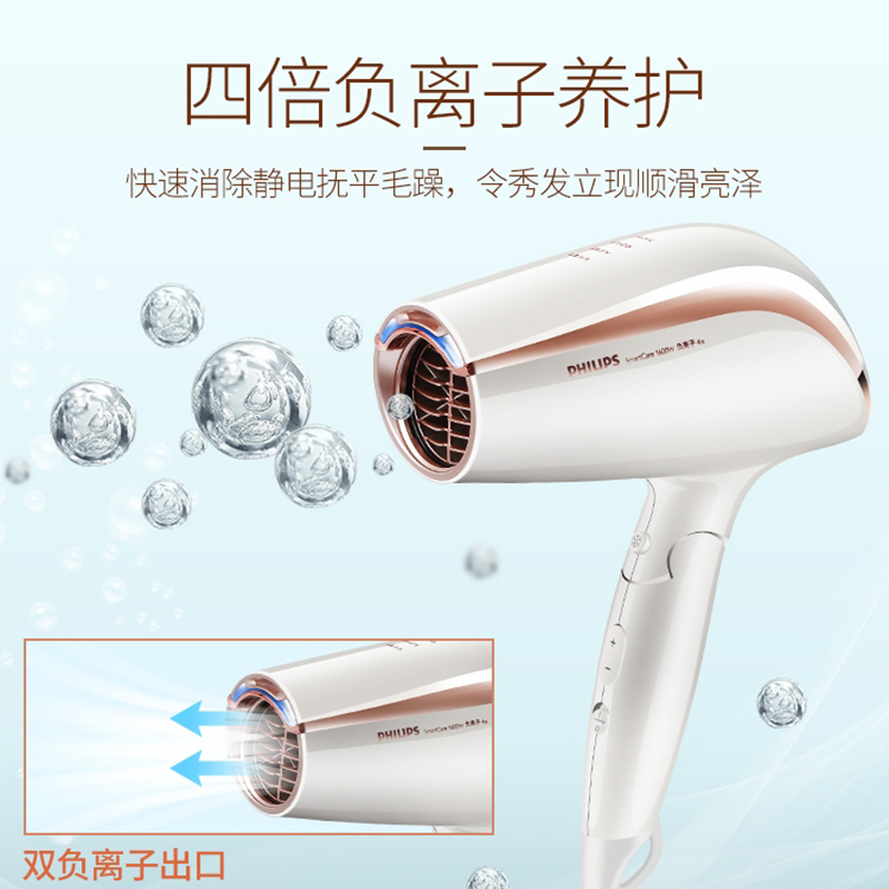 飞利浦电吹风机BHC208 家用智能 更多负离子可折叠大功率
