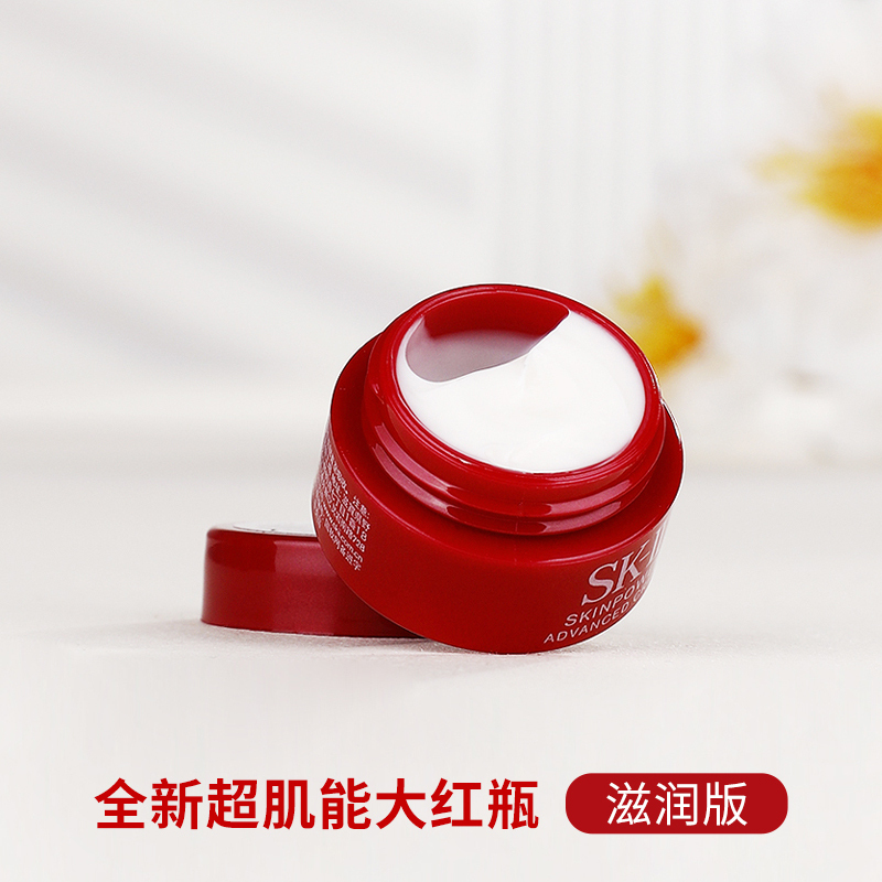 SK-II赋能精华霜2.5g大红瓶面霜 5瓶装共12.5g 补充水分细腻毛孔紧致肌肤改善干纹