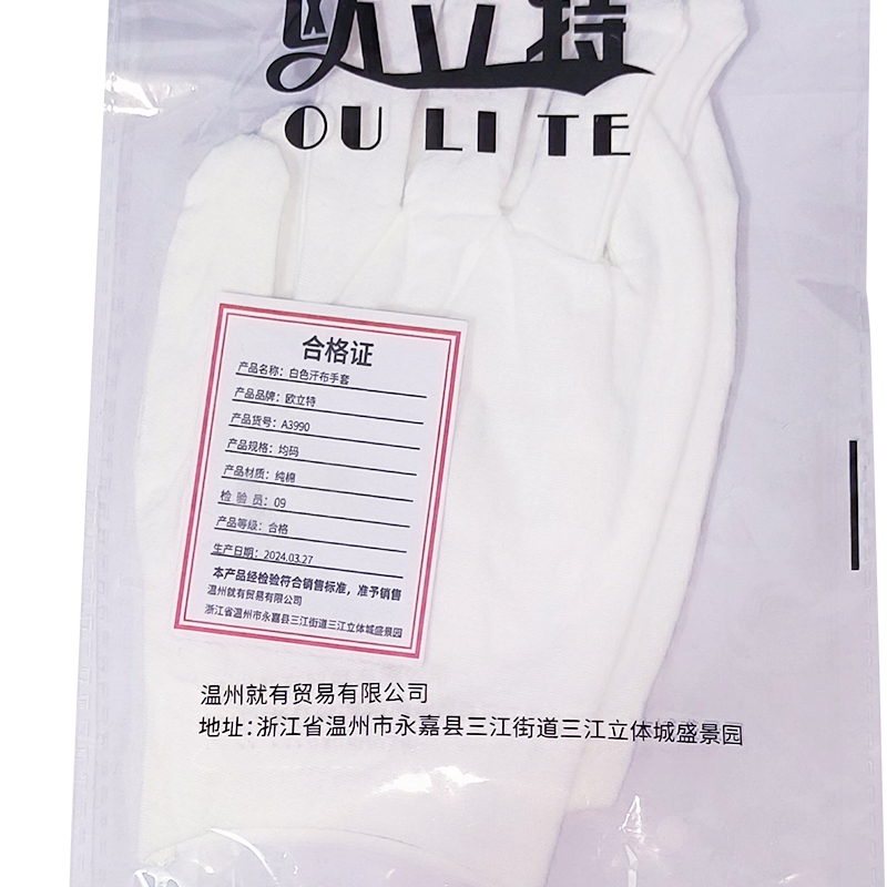 汗布手套劳保手套纯棉纱建筑加厚耐磨耐脏修车工业漂白针织白色汗布