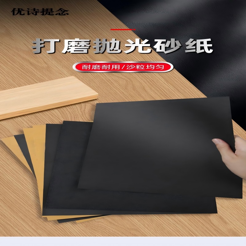 优诗提念YSTN-SZ600砂纸100张/盒(计价单位:盒)黄黑色高清大图