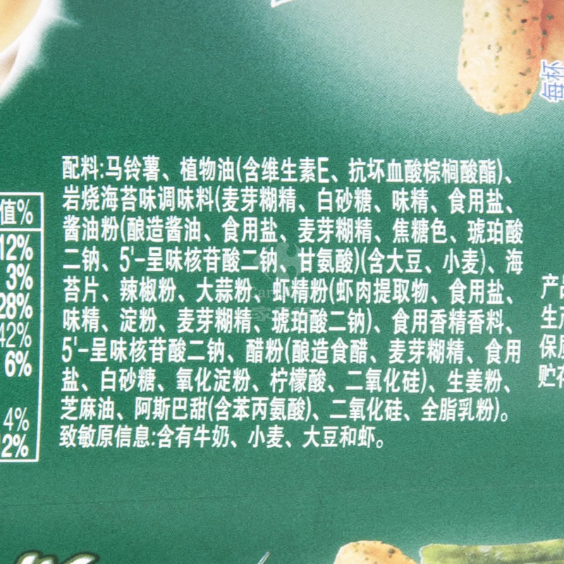 乐事真脆薯条海苔味40g