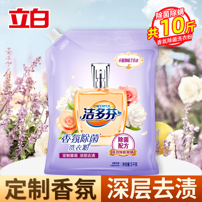 立白洁多芬香氛除菌洗衣粉5kg*1袋