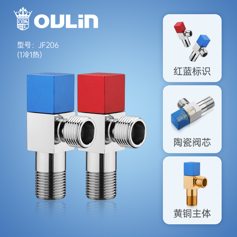 欧琳冷热角阀水龙头开关阀热水器三角阀大流量角阀家用铜水阀 【黄铜JF206】角阀2只装
