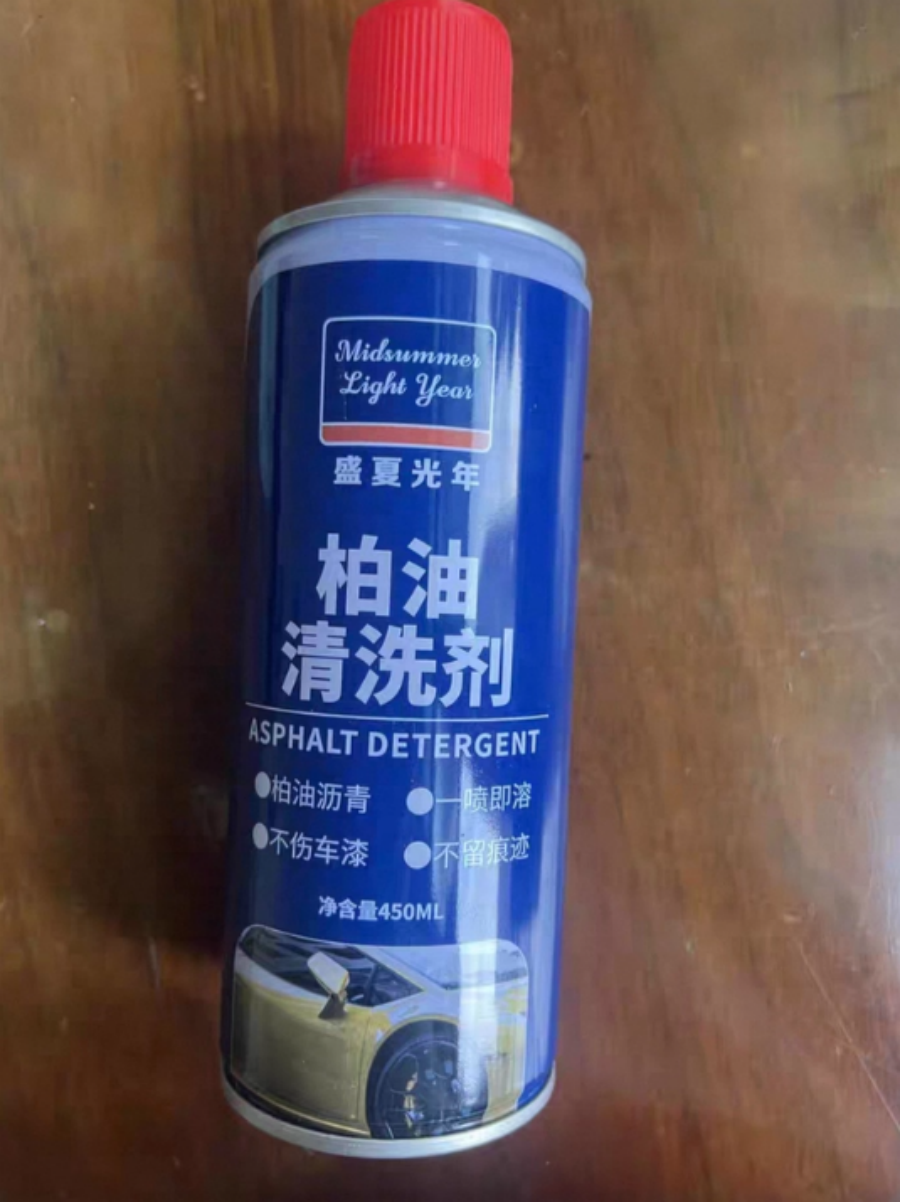 V-MAFA CAR CARE沥青清洗剂多功能车用清洗剂高效去污快速分解设计环保安全