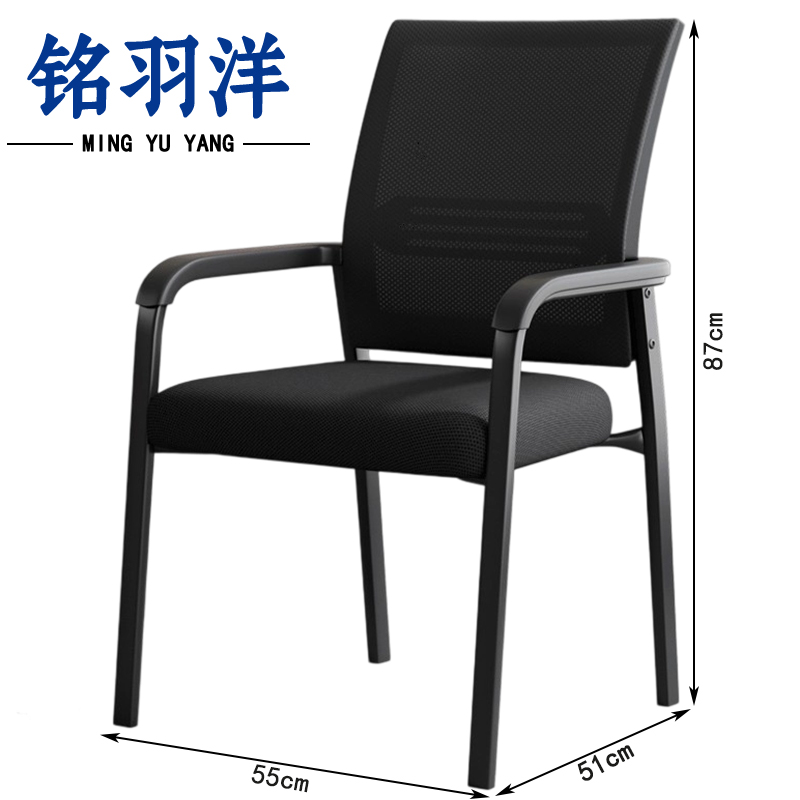 铭羽洋办公椅黑色把高清大图