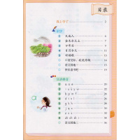 2016全新语文一1年级上册义务教育教科书人民教育出版社R 小学1年级语文课本人教版