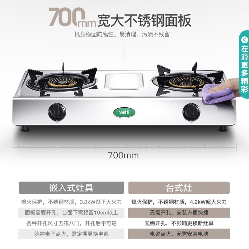 华帝(vatti)4.2kW火力燃气灶液化气灶具台式灶双眼灶厨房家用不锈钢双旋稳焰童锁保护三级能效熄火保护i10035A