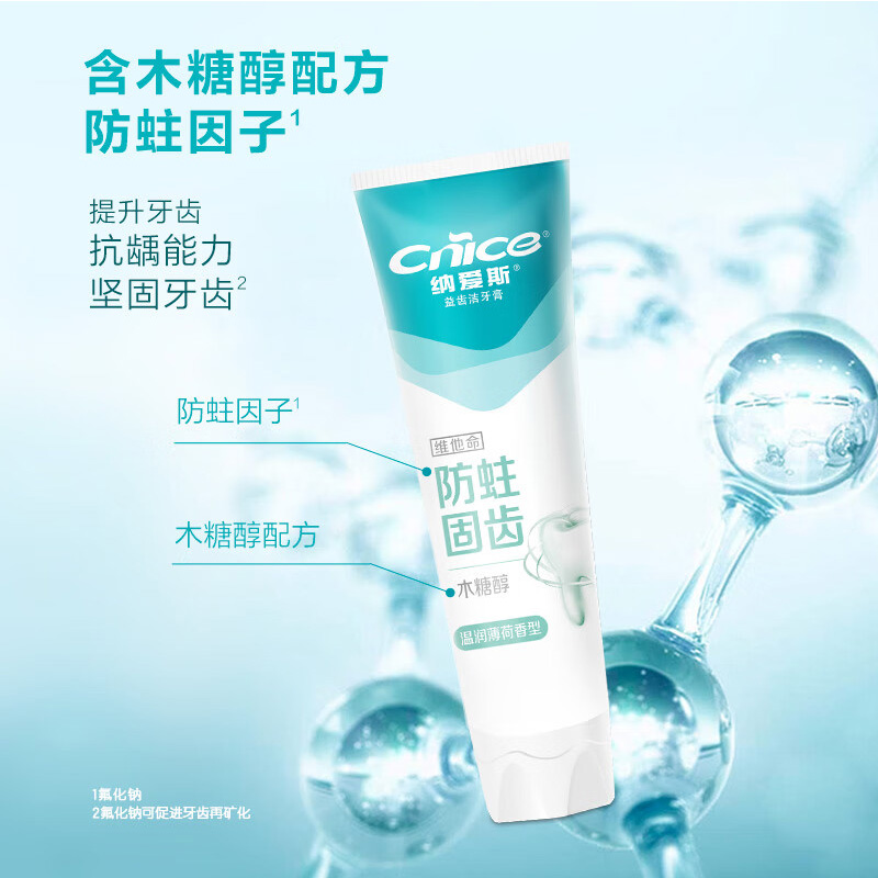 纳爱斯牙膏清新口气去除牙渍益齿洁防蛀120g*36支(包装随机)高清大图
