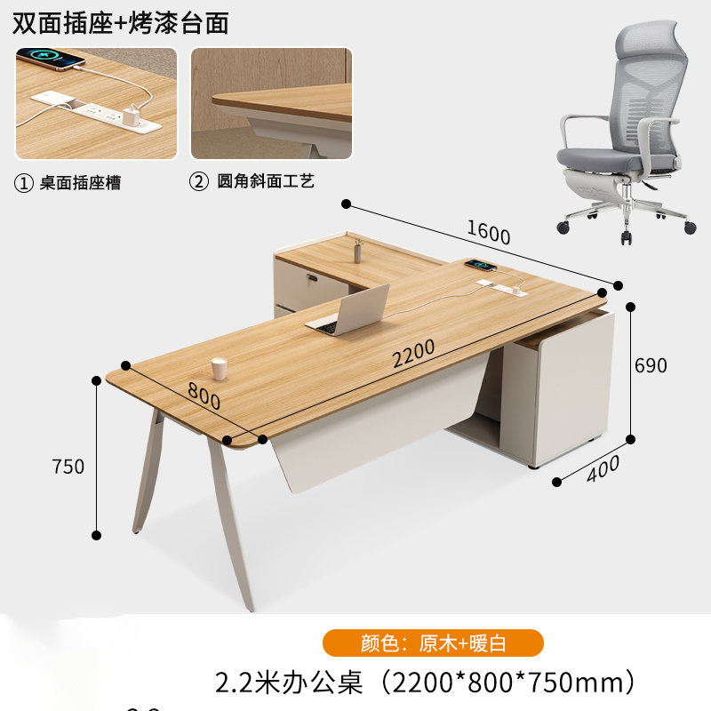 圣承启 老板桌 2.2m+椅张高清大图