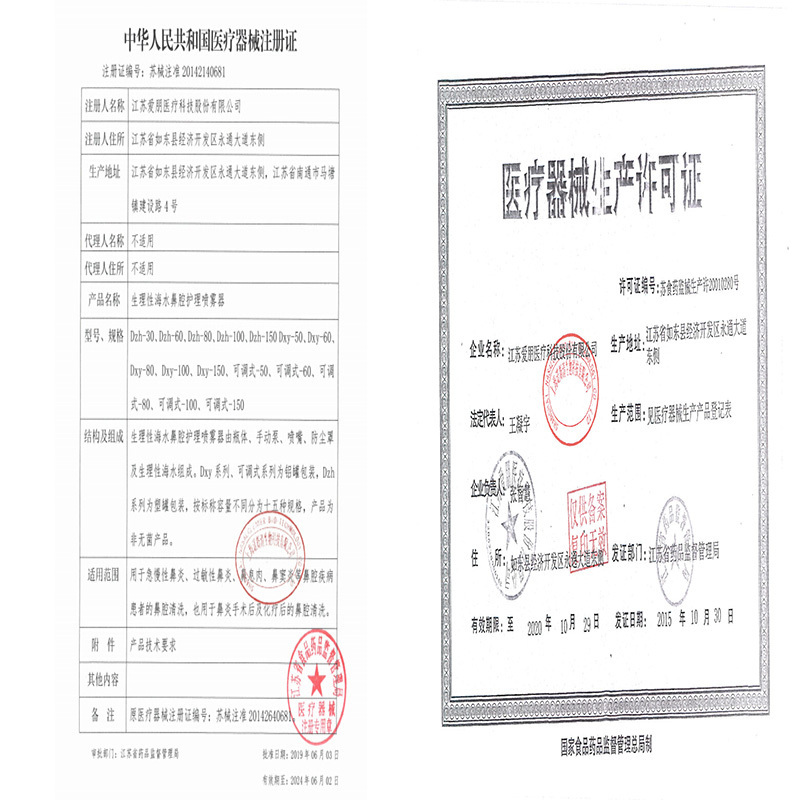 诺斯清 海盐水洗鼻水生理性海水鼻炎鼻腔喷雾儿童盐水喷鼻洗鼻器双联装