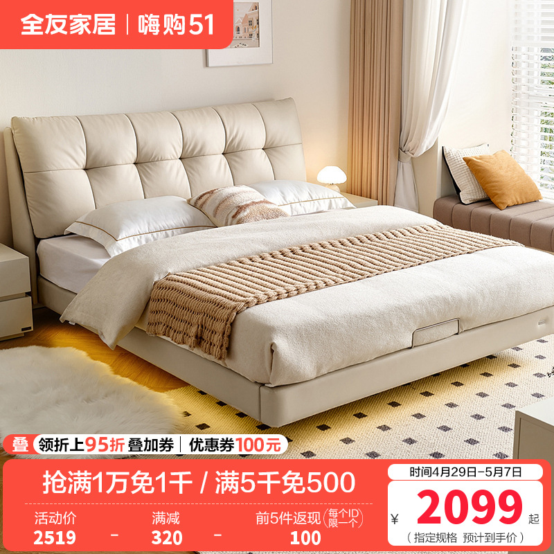 全友家居皮床116026高清大图