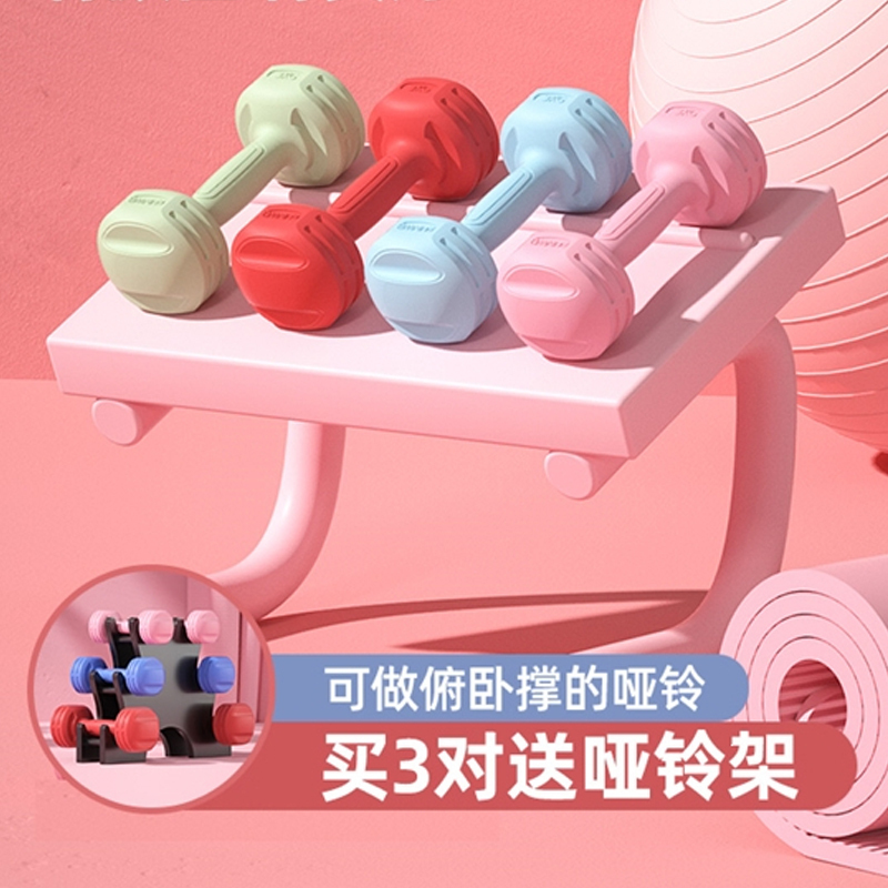 闪电客哑铃女士健身家用器材儿童瑜伽女壶铃式练臂肌包胶男士小哑铃