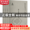 正版 语言自迩集 (英)威妥玛编著 北京大学出版社 9787301286753