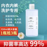 海肌兰Seaklam内衣洗衣液 自然薰衣草香550ml