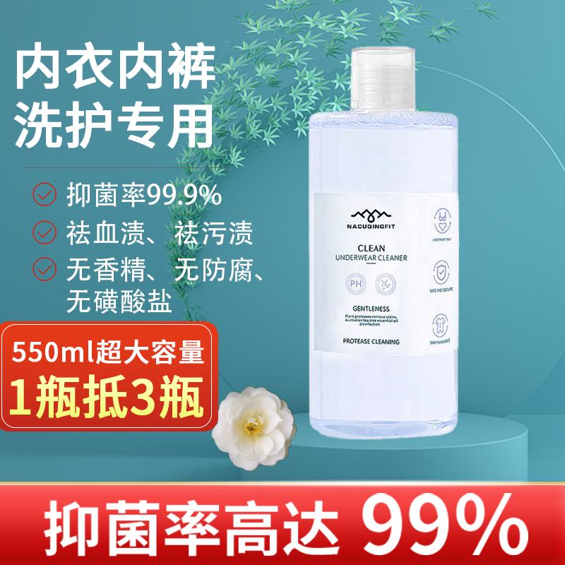 海肌兰Seaklam内衣洗衣液 自然薰衣草香550ml