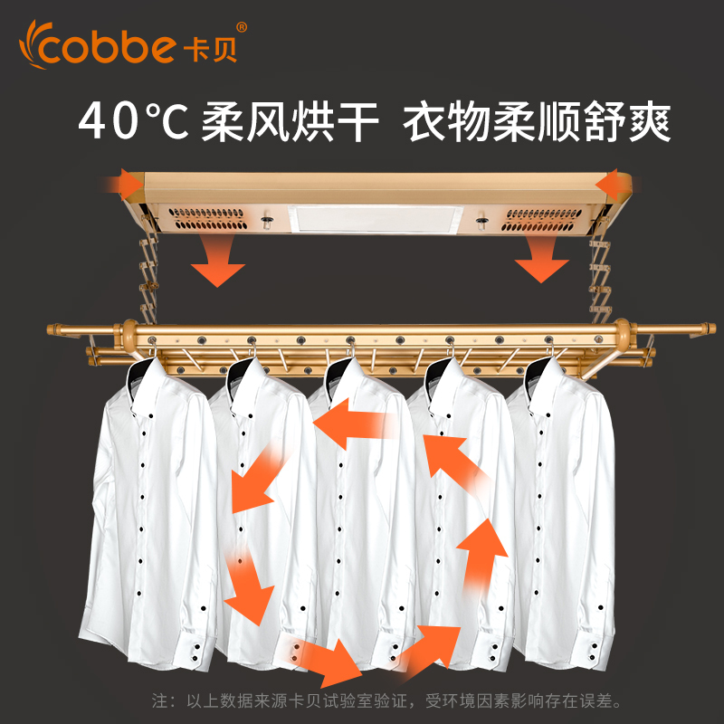 卡贝 电动晾衣架升降 横杆阳台智能遥控自动集成吊顶伸缩晒衣杆机