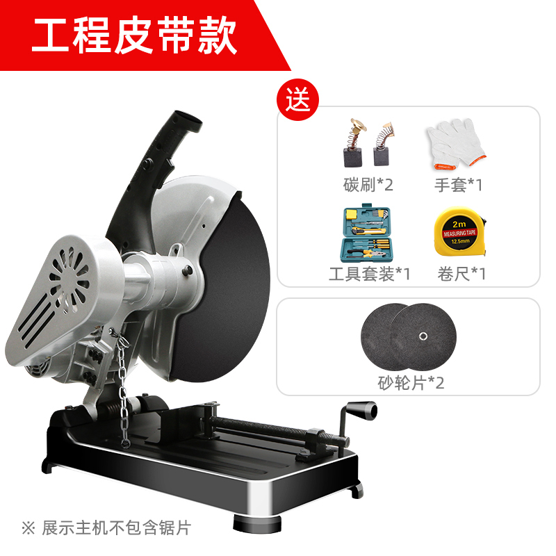 切割机家用大功率小型金属型材木材不锈钢材多角度电动钢材机 工程加强皮带款负载5280W+2片砂轮片+赠品